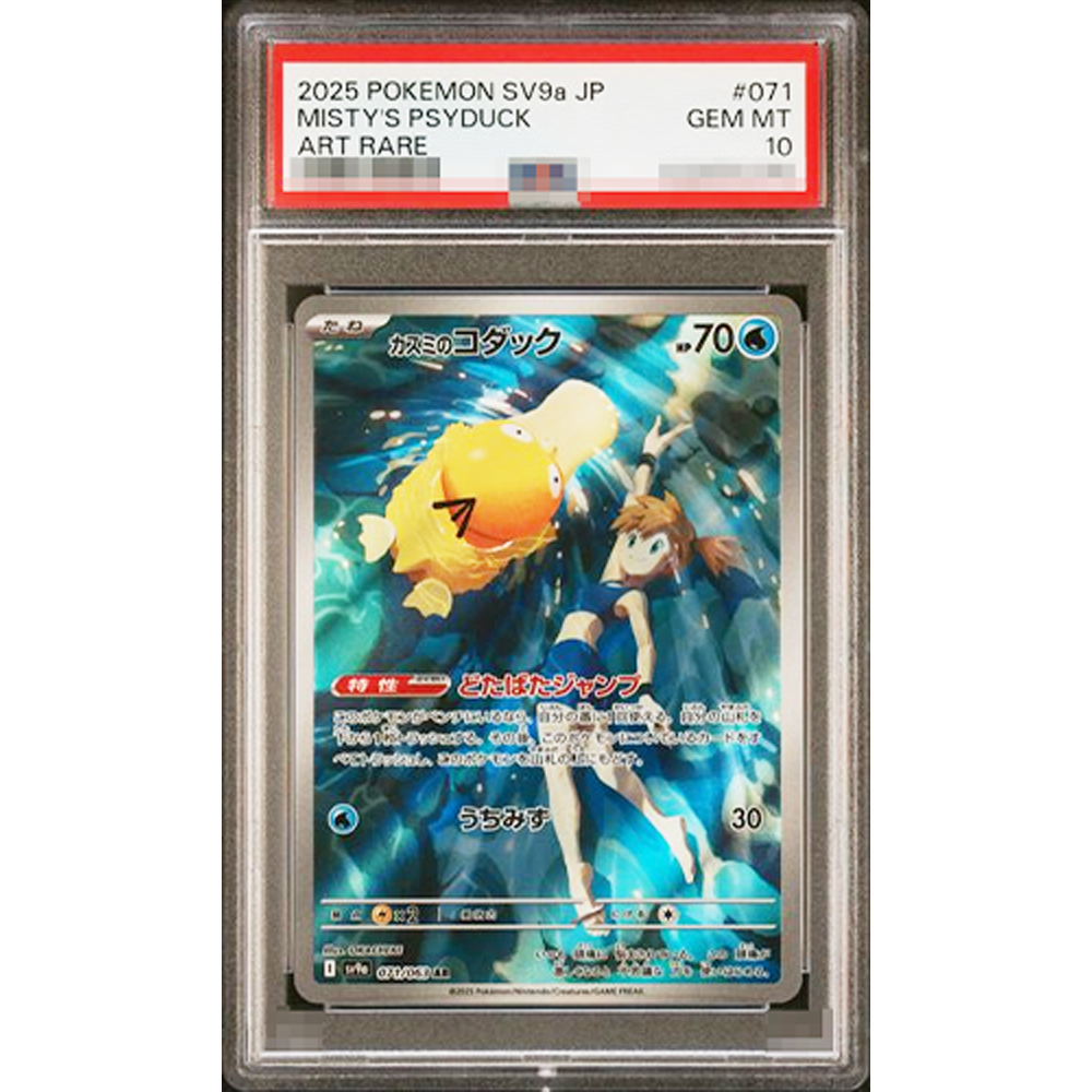 2025 Ptcg Collection Diy Proxy - Origami Paper Set 评论和价格