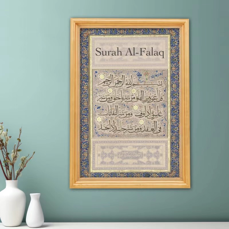 Vintage Arabic Calligraphy Quo - Art Craft Quotes 评论和价格