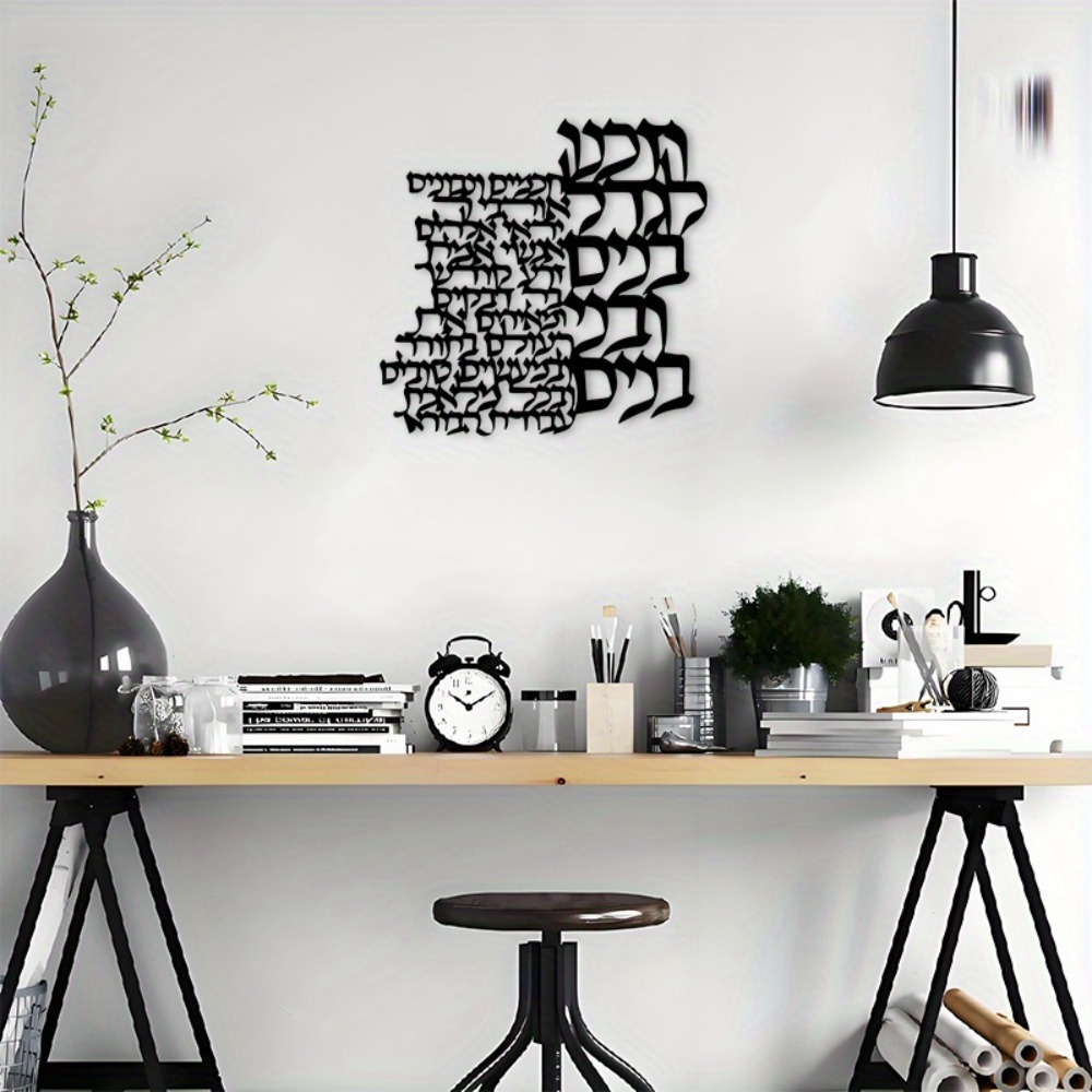 CIFBUY Metal Wall Art Hebrew L - Letter S Art Craft 评论和价格
