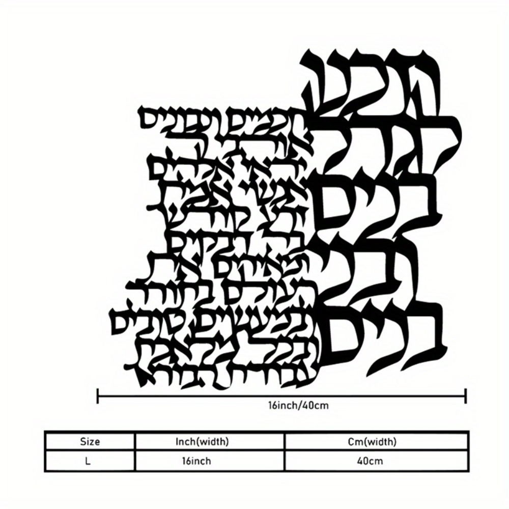 CIFBUY Metal Wall Art Hebrew L - Letter S Art Craft 评论和价格